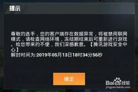 打和平精英开挂不被举报会封号吗（和平精英开挂不被举报会被封号吗）