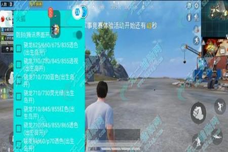 和平精英开挂辅助器苹果版ios（和平精英辅助器手机版ios）