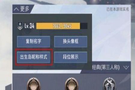 和平精英怎么把cp名字挂主页（和平精英怎么弄cp页面）