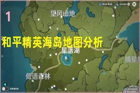 和平精英最多开挂地图多少个（和平精英加分最多地图）