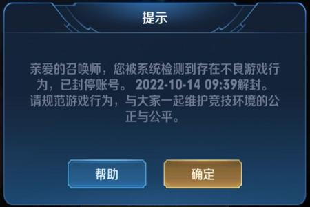 和平精英开挂5局会被封多久(和平精英第一次开挂会被封多久)