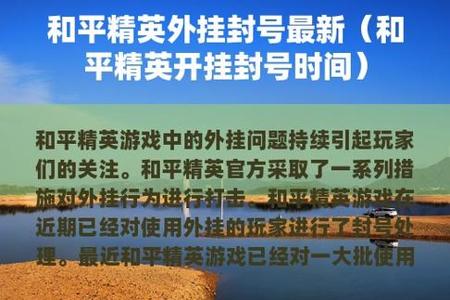 和平精英队友开挂怎么惩罚他