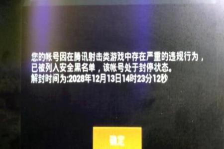 和平精英怎么开锁血挂不会被封号（和平精英怎样开挂不会被封号）