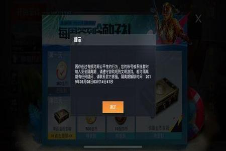 怎么开挂的和平精英不封号