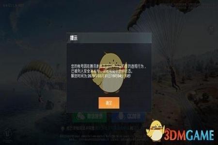 和平精英怎么开挂不被检测出来（和平精英开挂多久会被检测出来）