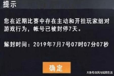 女生玩和平精英开挂被举报