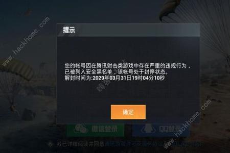 和平精英开挂被封的id怎么办（和平精英被封id怎么办）