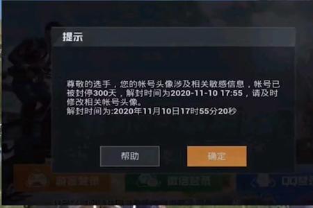 现在和平精英开挂容易封号吗